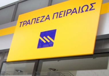 Ανακοίνωση Τράπεζας Πειραιώς σχετικά με τους όρους εγκατάστασης τερματικών POS στους δικηγόρους Αθηνών
