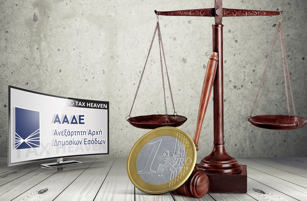 Αυστηρές ποινές και αυτεπάγγελτη δίωξη όσων επιτίθενται σε εφοριακούς υπαλλήλους και νομική κάλυψη των υπαλλήλων της ΑΑΔΕ