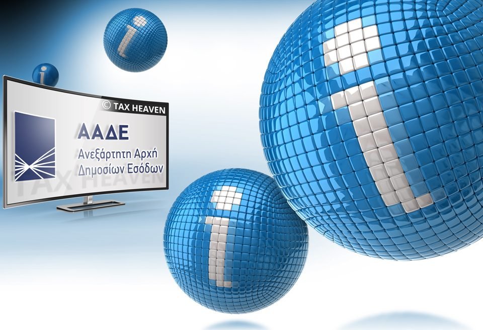 ΕΑΦΔΣΣ σε πρατήρια υγρών καυσίμων - Διαβίβαση δεδομένων στο πληροφοριακό σύστημα των ΦΗΜ: Δύο νέες αποφάσεις ΑΑΔΕ