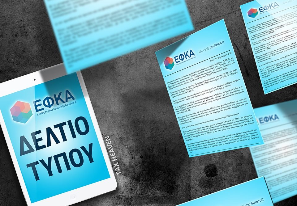 Τι απαντά το υπ