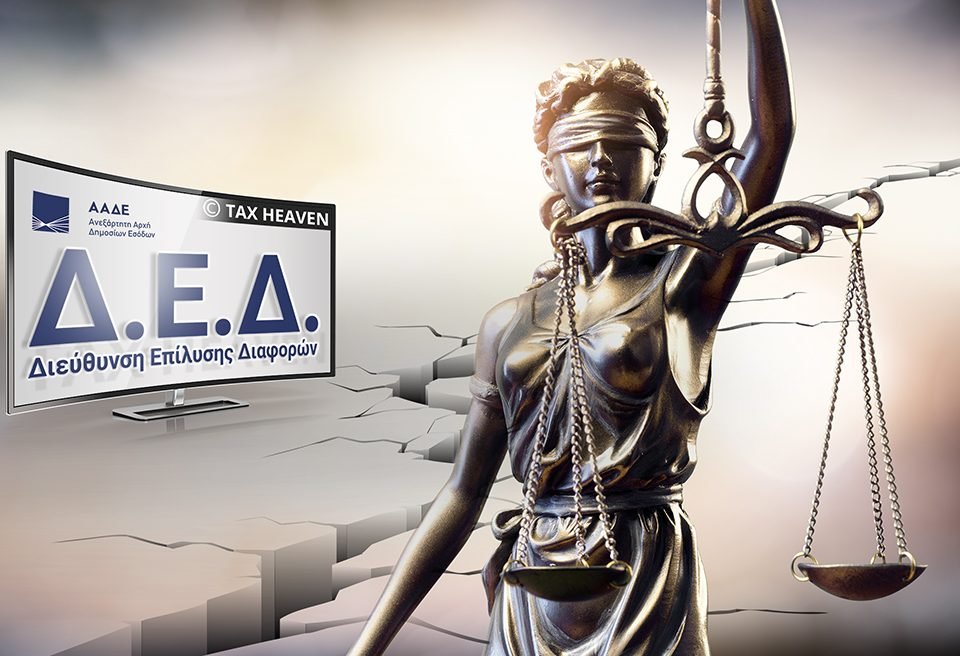 Η μη υποβολή δήλωσης παρακρατούμενου φόρου του άρθρου 13 του ν.2238/1994 δεν συμπαρασύρει σε δεκαπενταετή παραγραφή το δικαίωμα του Δημοσίου για έλεγχο.