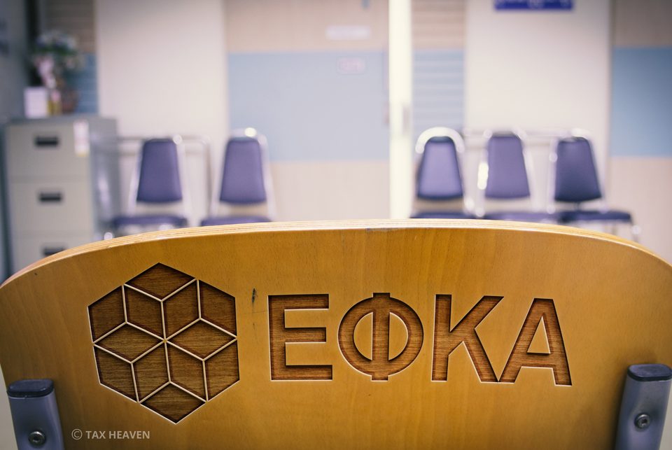 Αναδρομικά συνταξιούχων: Μόνο ηλεκτρονικά οι αιτήσεις στον ΕΦΚΑ από 12 Νοεμβρίου