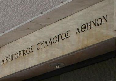 Λειτουργία των υπηρεσιών του ΔΣΑ στις 31/12 - Παραλαβή ταυτοτήτων νέου τύπου την Παρασκευή 4 Ιανουαρίου