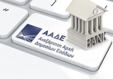 Παρατείνεται ως τις 15 Ιανουαρίου η προσθεσμία για την δήλωση επαγγελματικού λογαριασμού