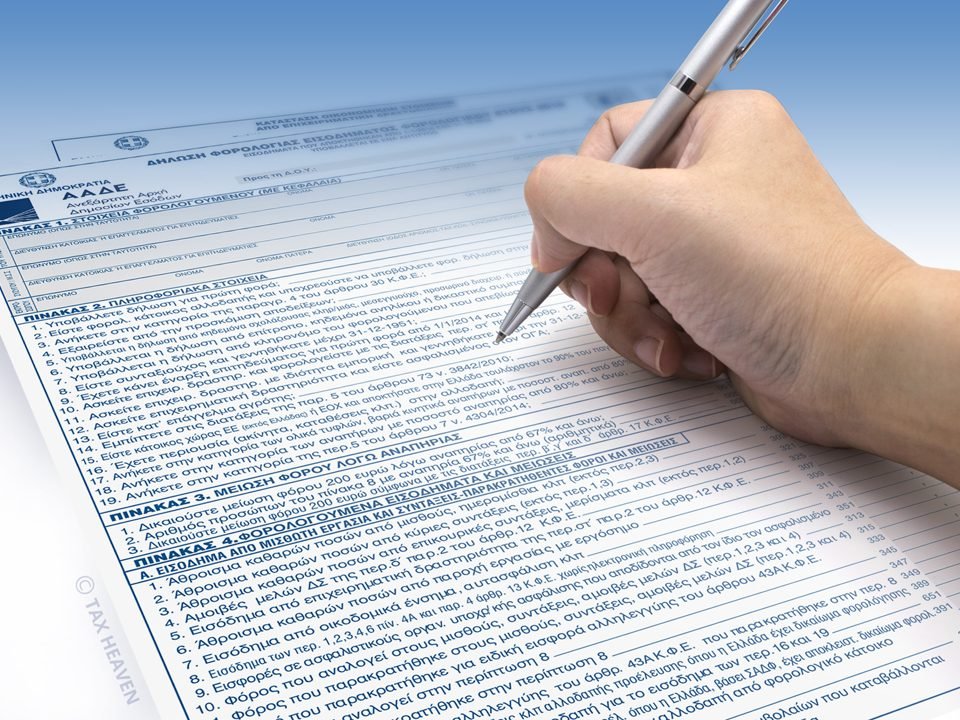 Οι αλλαγές στους κωδ. 659-660, 657-658 και 781-782 του νέου Ε1 φορ