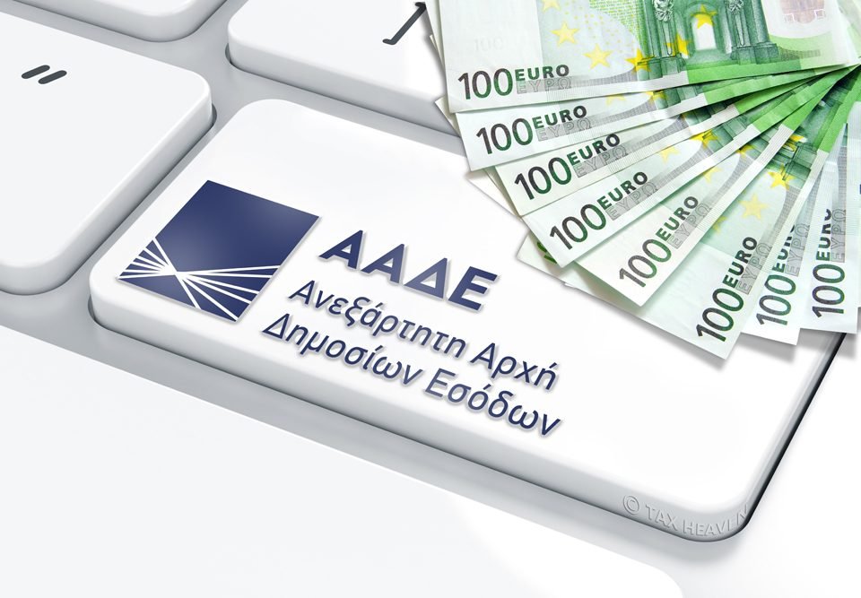 Παραβάσεις ΚΒΣ με τον προγενέστερο ΚΦΕ (ν