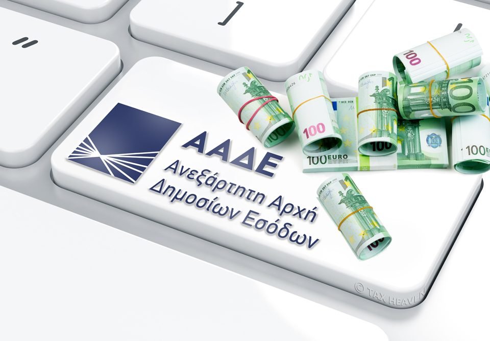 ΑΑΔΕ - Ειδικά θέματα και λεπτομέρειες εφαρμογής της ρύθμισης ληξιπρόθεσμων οφειλών στη Φορολογική Διοίκηση