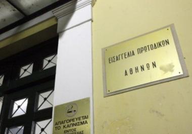 Ανακοίνωση για την παραλαβή των νέων διορισμών των δικαστικών αντιπροσώπων μετά τη δεύτερη κλήρωση του Αρείου Πάγου