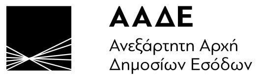 Συχνές ερωτήσεις - απαντήσεις - Φόρος εισοδήματος εργοληπτών