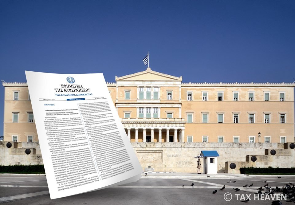 Ψηφίστηκε η τροπολογία για την κατάργηση της μείωσης του αφορολόγητου - Ποιές διατάξεις καταργούνται