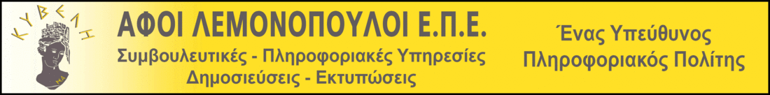 Δ15/Δ/42677/1125/2019 Οριοθέτηση περιοχών και χορήγηση Στεγαστικής Συνδρομής για την αποκατάσταση των ζημιών σε κτίρια που επλήγησαν από το σεισμό της 19ης Ιουλίου 2019, σε περιοχές της Περιφέρειας Αττικής