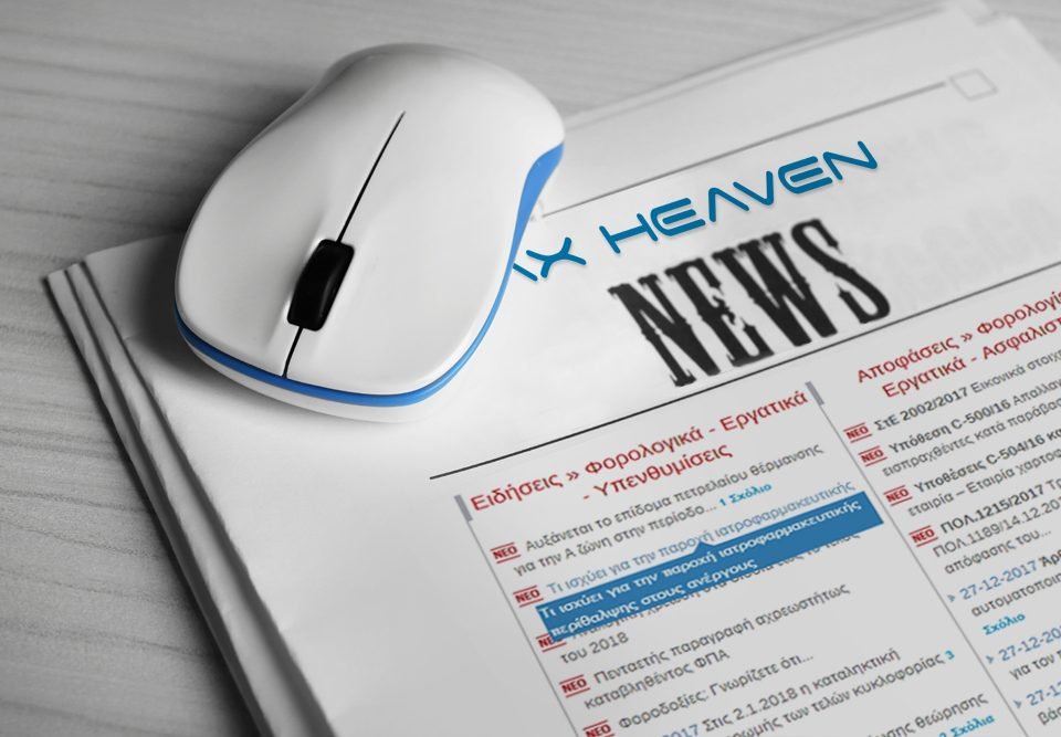 Ηλεκτρονικά βιβλία: Πρώτα συμπεράσματα