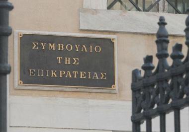 Το πλήρες κείμενο της απόφασης του ΣτΕ που δικαίωσε τον ΔΣΑ για την κήρυξη στοχευμένης αποχής από υποθέσεις της Τράπεζας Πειραιώς