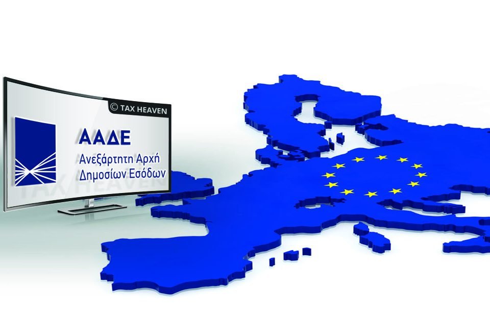 Έκδοση του «Οδηγού για την ενημέρωση των ταξιδιωτών», Οκτωβρίου 2019.