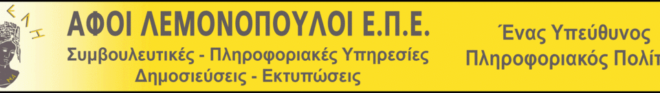 ΠΟΛ