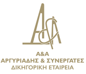 Argyriadis and Associates Dikigoriki Etairia logo