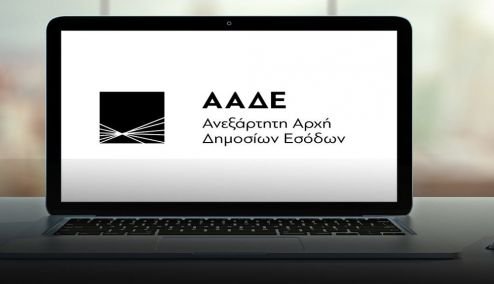 Online θα ελέγχονται οι συναλλαγές των επιχειρήσεων από την εφορία