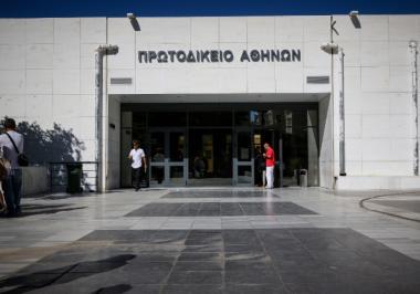 Ορισμός αρμόδιου δικαστή στο Πρωτοδικείο Αθηνών αποκλειστικά για τη χορήγηση νομικής βοήθειας σε πολίτες χαμηλού εισοδήματος