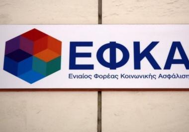 Επείγον αίτημα του Προέδρου της Ολομέλειας προς τον Υπουργό Εργασίας και τον Διοικητή του e-ΕΦΚΑ για την άμεση επιστροφή των οφειλόμενων πιστωτικών υπολοίπων εκκαθάρισης ασφαλιστικών εισφορών