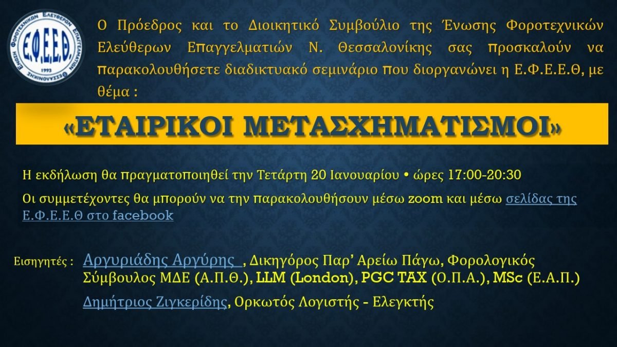 137608099_2431462290310935_5759697359825583644_o