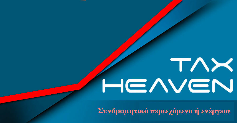 Νόμος 4830/2021 Νέο πλαίσιο για την ευζωία των ζώων συντροφιάς - Πρόγραμμα «AΡΓΟΣ» και λοιπές διατάξεις