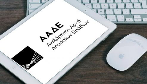 ΑΦΜ και κλειδάριθμος ηλεκτρονικά από οποιαδήποτε ΔΟΥ