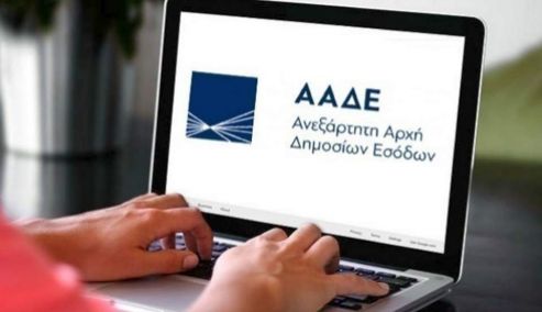 Τι αλλάζει στη φορολογική δήλωση - Σε μία εβδομάδα η επιστροφή φόρου